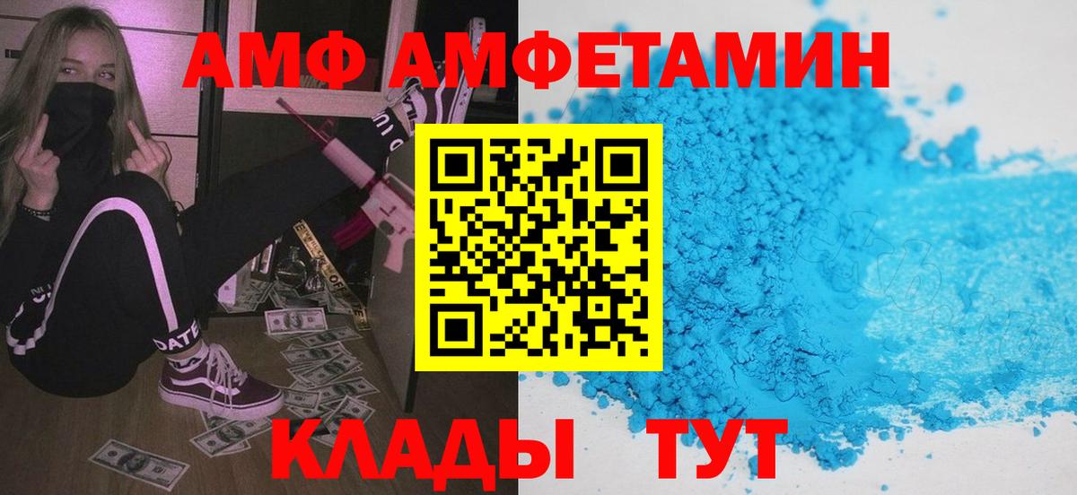 Амфетамин 97% Реутов