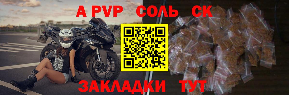 А ПВП СК КРИС  APVP СК КРИС  Alfa_PVP мука  Реутов  Вход с VPN 