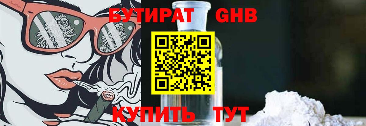 Реутов  Вход с VPN  Экстази  Меф   ГАШИШ  Конопля  МАРИХУАНА  Кокаин 