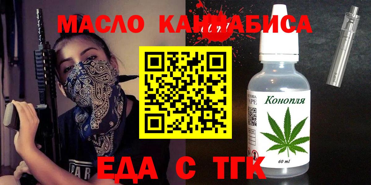 Реутов  Cannafood марихуана  Вход с VPN 