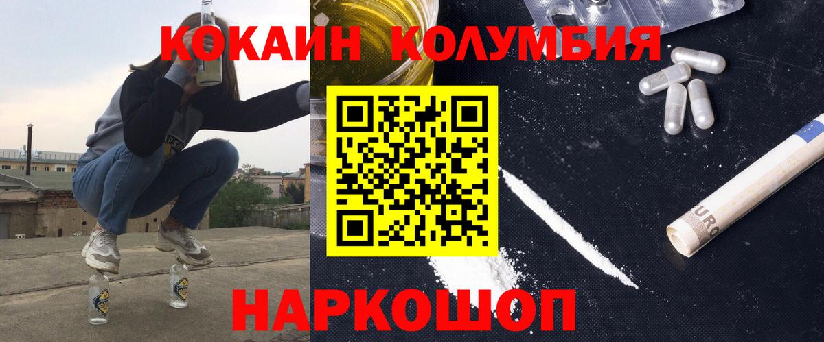 Кокаин 99% Реутов