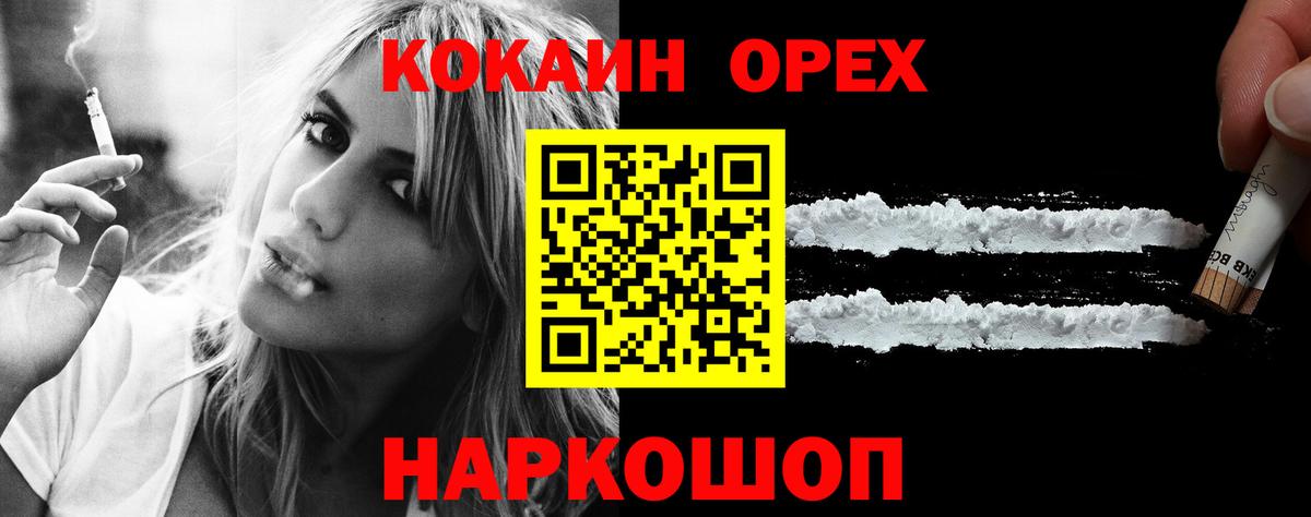 купить наркоту  Cocaine Перу  Вход с VPN  Реутов  Кокаин 98% 