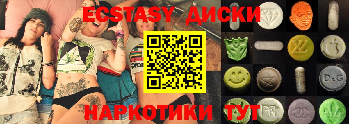 Экстази Cube  Вход с VPN  Ecstasy MDMA  Экстази  Реутов 