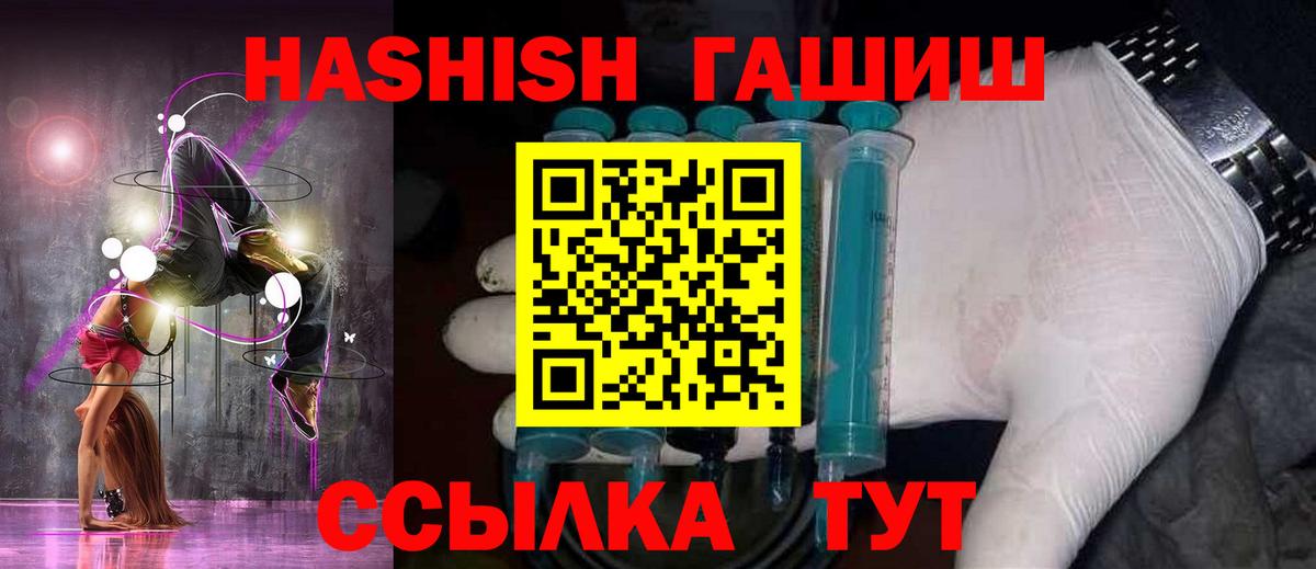 ГАШ хэш  Вход с VPN  Гашиш  Реутов  Гашиш Изолятор 