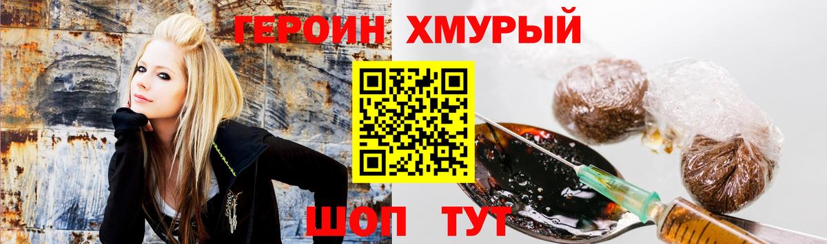 Героин гречка  Героин  Реутов  Вход с VPN 