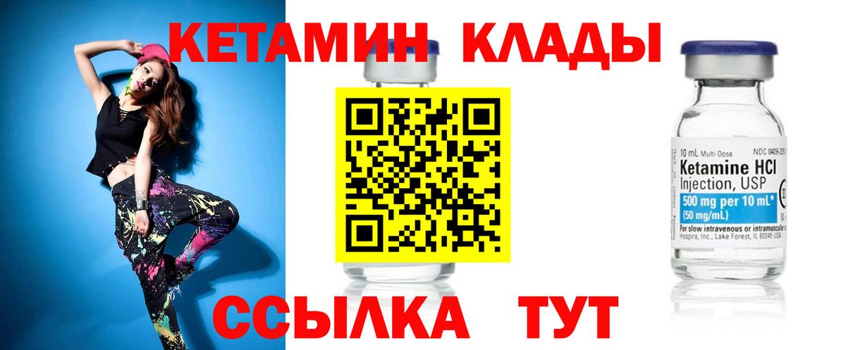 Кетамин ketamine Реутов