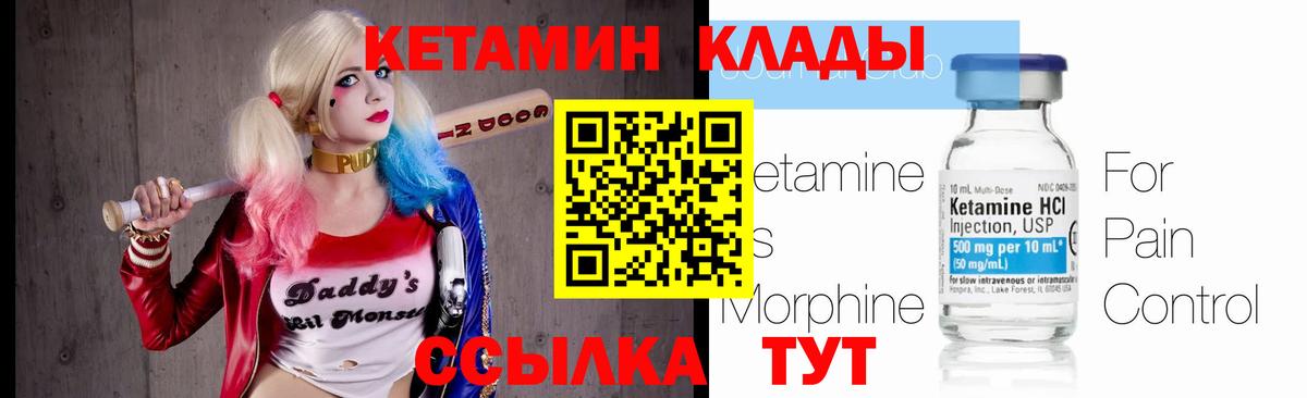 Реутов  КЕТАМИН ketamine  Вход с VPN  Кетамин ketamine 