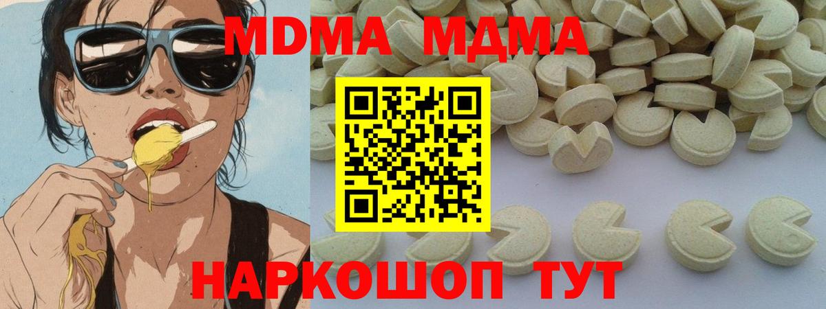 Реутов  МДМА  MDMA VHQ  Вход с VPN  MDMA кристаллы 