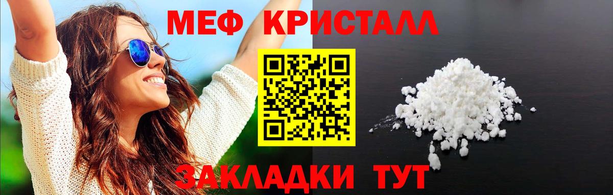 Реутов  МЯУ-МЯУ  Мефедрон  Вход с VPN  МЕФ VHQ  МЕФ мяу мяу 