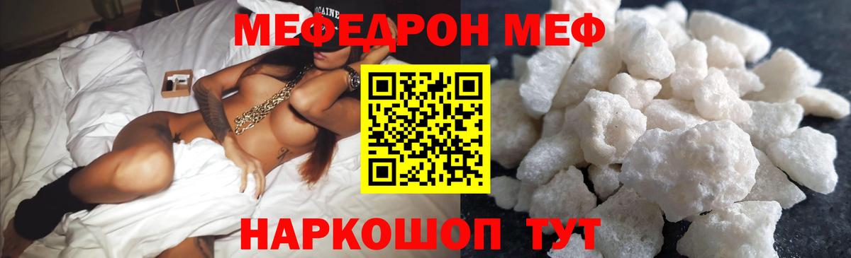 Меф Реутов