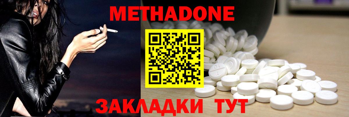 Метадон мёд  Вход с VPN  Реутов  МЕТАДОН белоснежный 