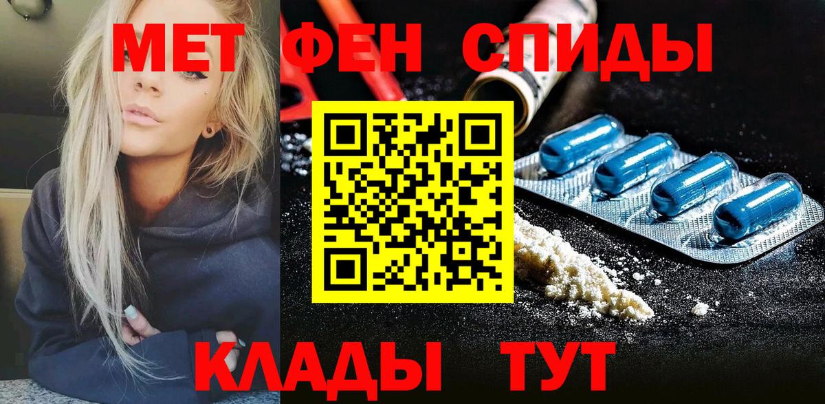 МЕТАМФЕТАМИН  МЕТАМФЕТАМИН кристалл  МЕТАМФЕТАМИН кристалл  Вход с VPN  Реутов 
