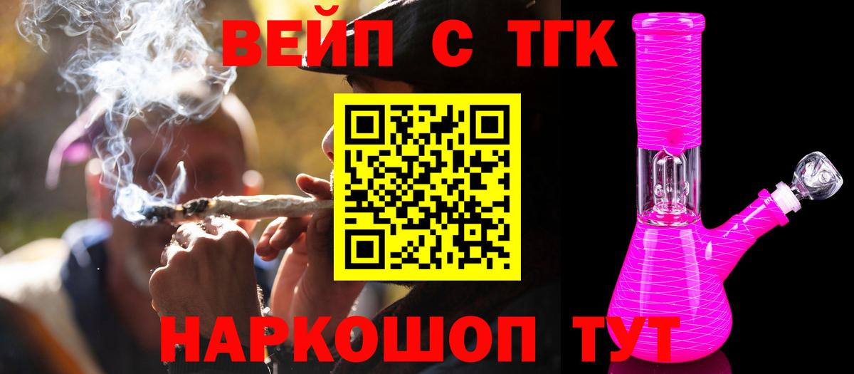 Дистиллят ТГК гашишное масло Реутов